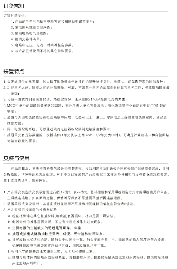 00041GSC低壓抽出式開關櫃D.jpg