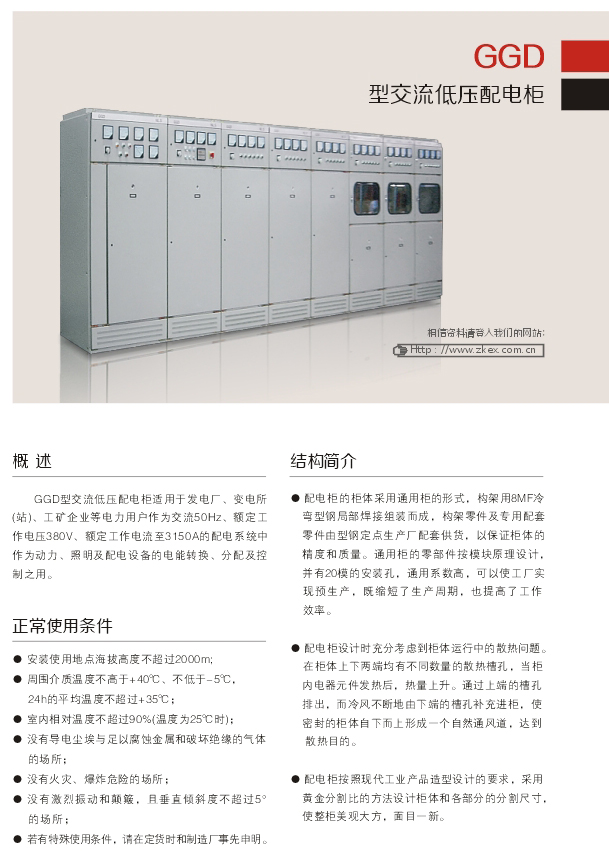 00032GGD型交流低壓配電櫃D.jpg