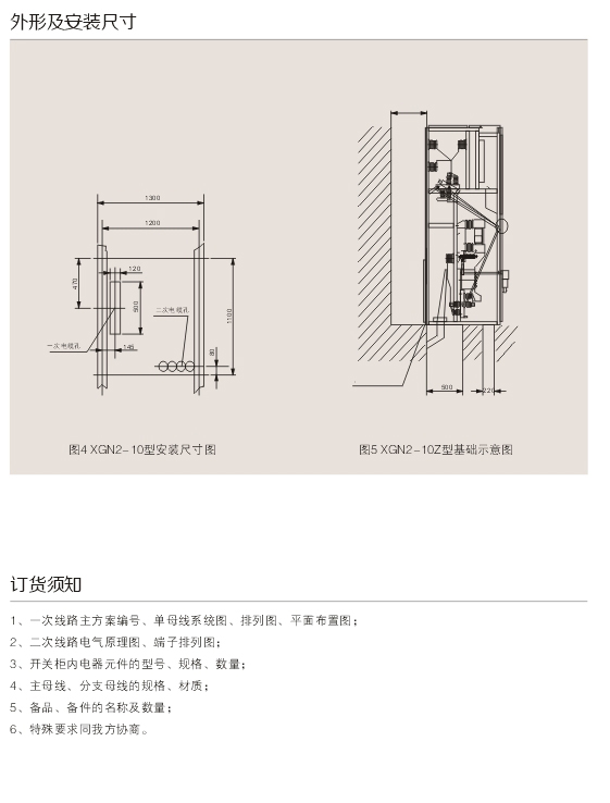 00026XGN2-12(Z)箱型固定式交流金屬封閉開關設（shè）備D.jpg