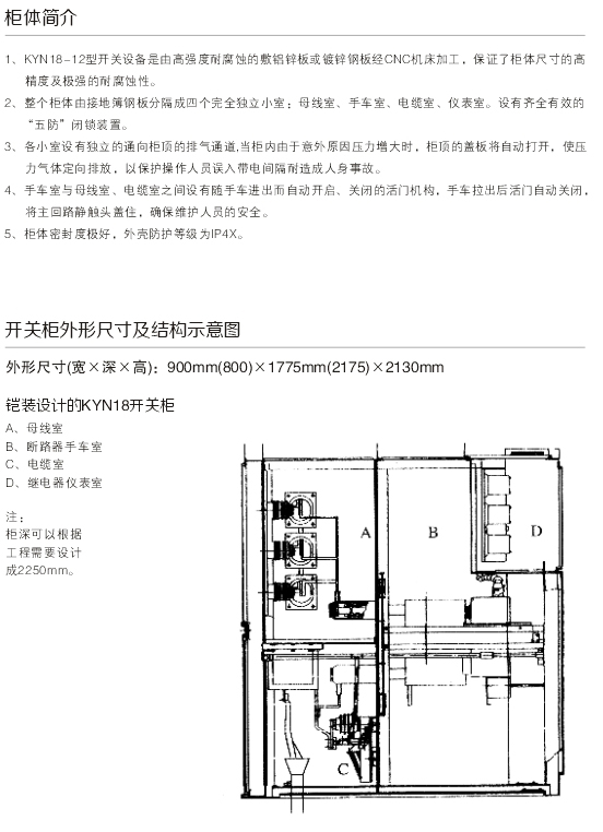 00011KYN18-12型鎧裝移開式交流金屬封閉開（kāi）關設備D.jpg